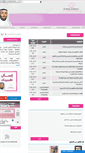 Mobile Screenshot of geldiah.com